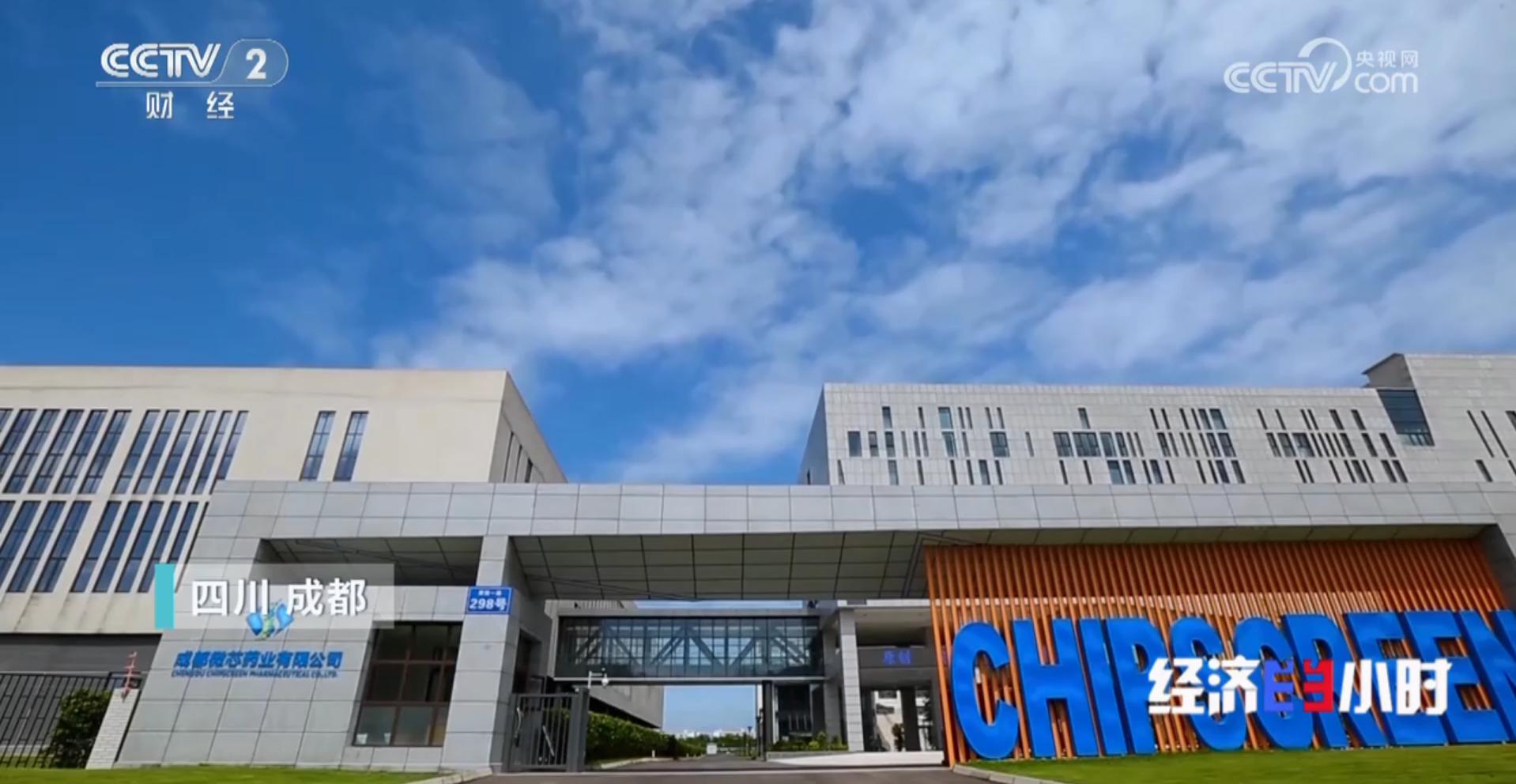 《经济半小时》 就业一线观察：新经济打开就业新空间